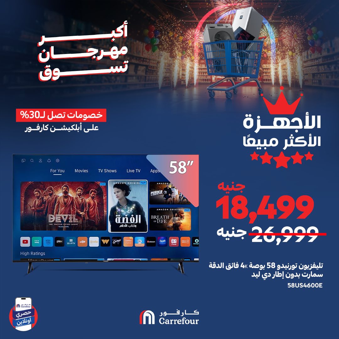 carrefour offers from 25jun to 4jun 2025 عروض كارفور من 25 يونيو حتى 4 يونيو 2025 صفحة رقم 5